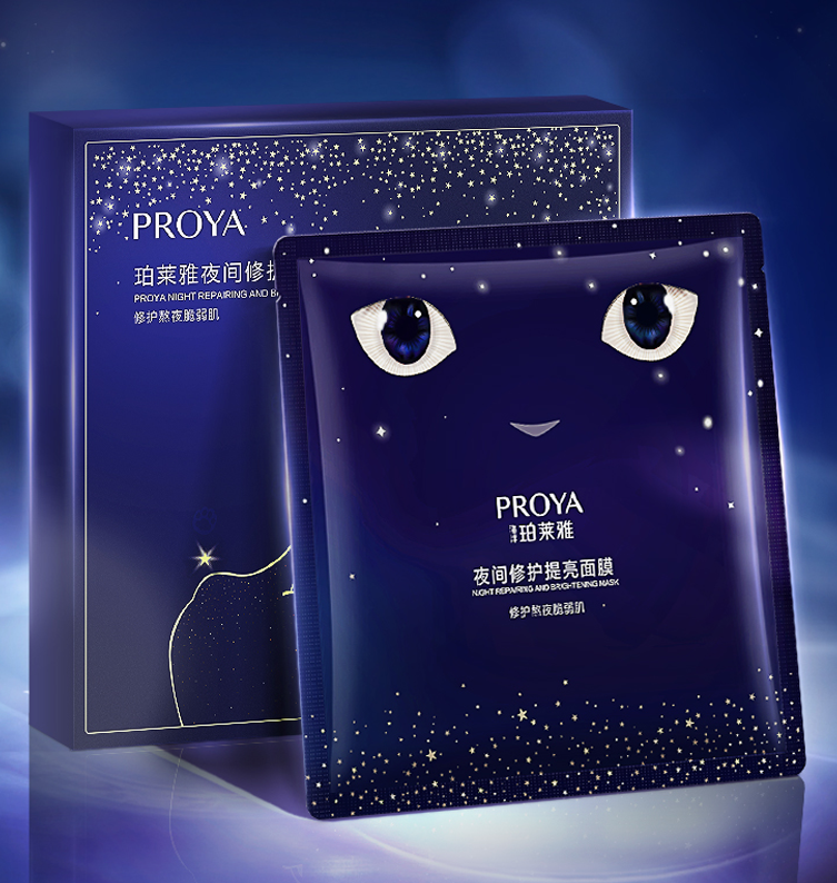 星空·综合体育夜间修护提亮面膜