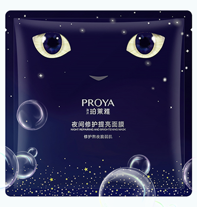 星空·综合体育夜间修护提亮面膜